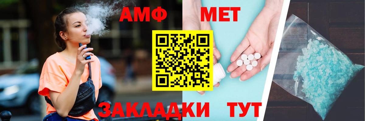 Amphetamine 98%  Вход с VPN  АМФ  Краснокаменск 