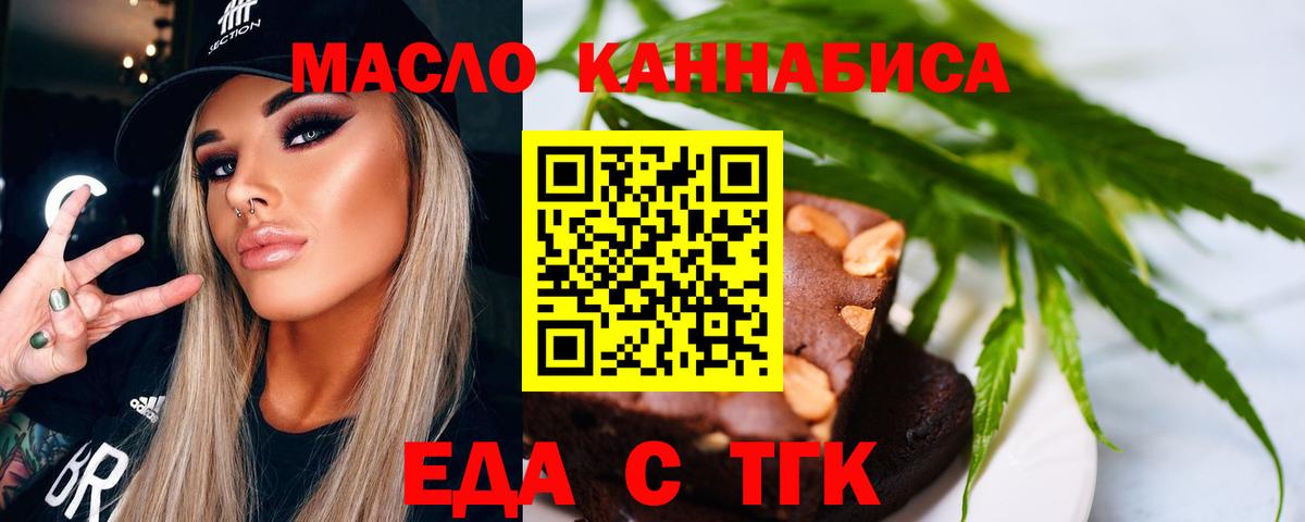 Краснокаменск  Cannafood марихуана  Вход с VPN 