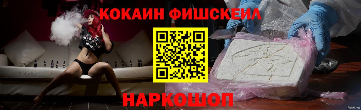 Кокаин 98% Краснокаменск