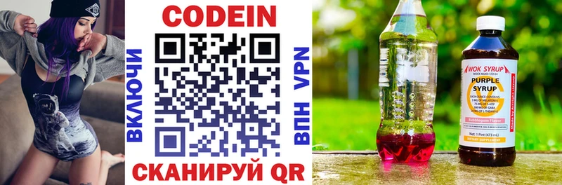 площадка Telegram  Краснокаменск  Кодеин Purple Drank 