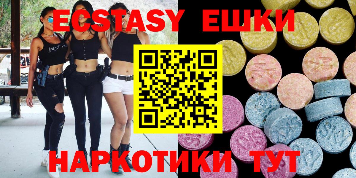 Краснокаменск  Ecstasy 280мг  ОМГ ОМГ как зайти  Ecstasy  Экстази VHQ  Вход с VPN 