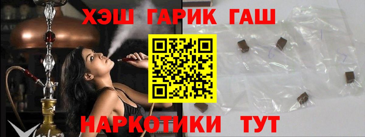 Гашиш 40% ТГК  Вход с VPN  Краснокаменск  ГАШИШ 40% ТГК 