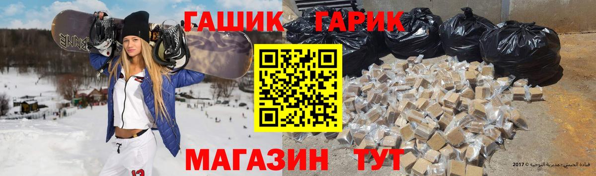 ГАШ hashish Краснокаменск