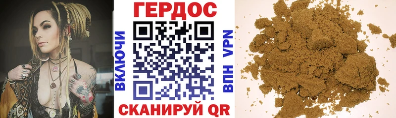 Героин гречка  Краснокаменск 