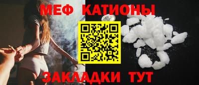 меф Гусь-Хрустальный