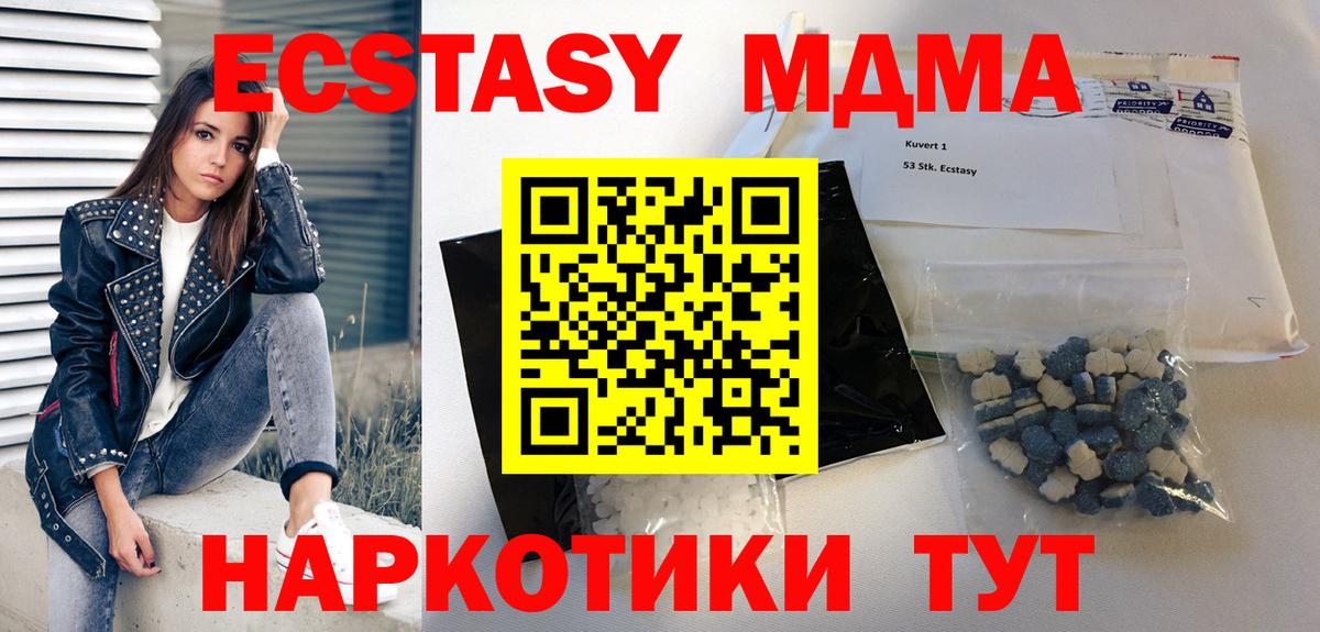 MDMA кристаллы Краснокаменск