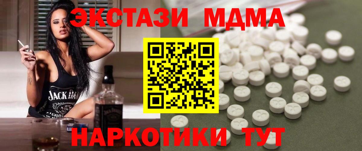 МДМА VHQ  MDMA crystal  Краснокаменск  Вход с VPN 