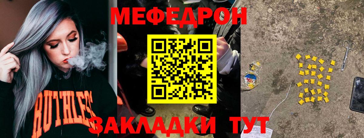 Мефедрон Краснокаменск