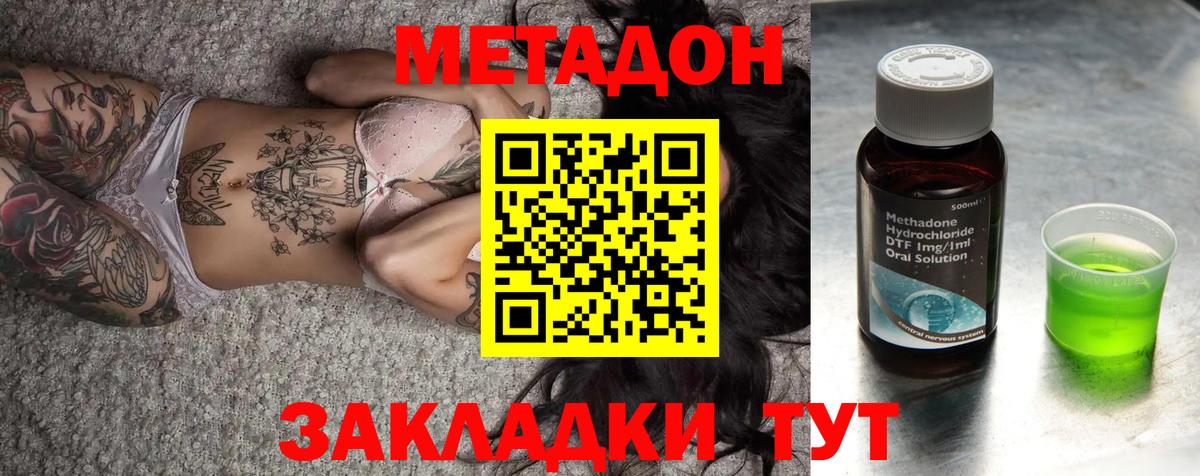МЕТАДОН methadone  Вход с VPN  Краснокаменск  Метадон кристалл 
