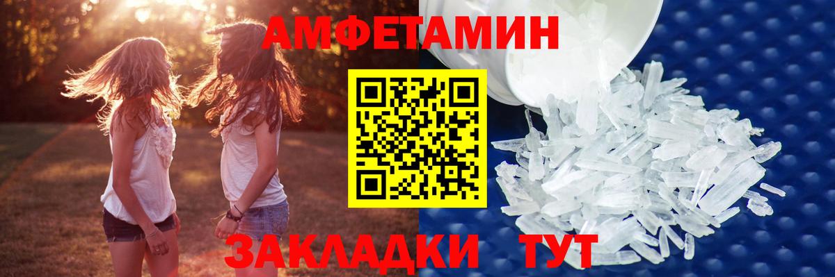 МЕТАМФЕТАМИН Декстрометамфетамин 99.9%  МЕТАМФЕТАМИН Декстрометамфетамин 99.9%  Вход с VPN  Краснокаменск 