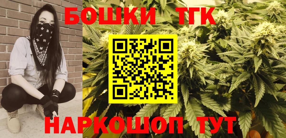 Каннабис планчик Краснокаменск